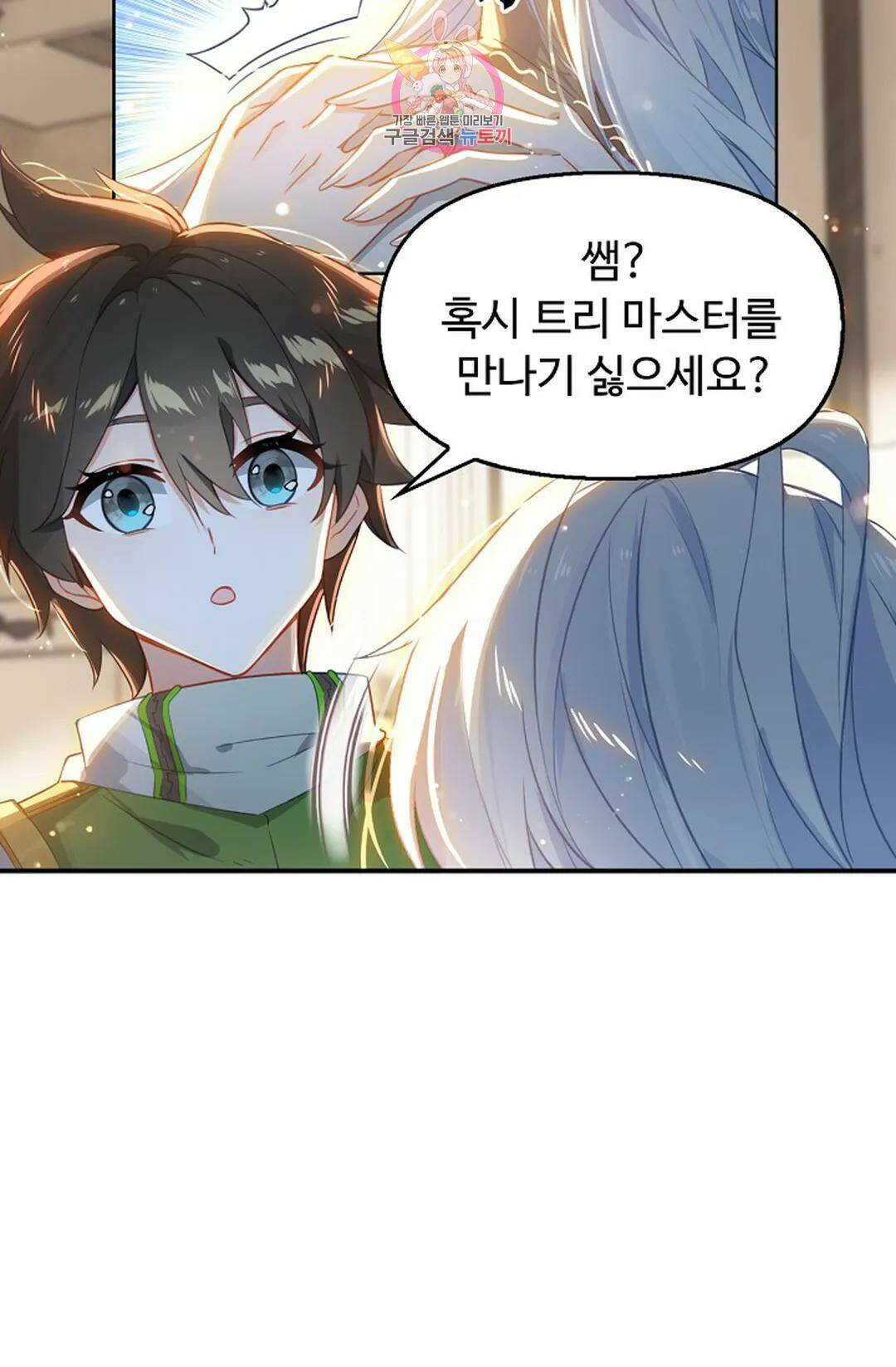 엘피스 전기:더 라스트 312화 68