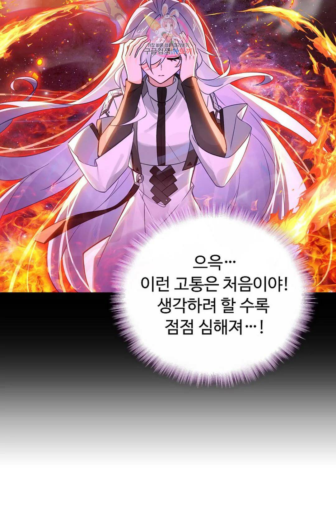 엘피스 전기:더 라스트 312화 71
