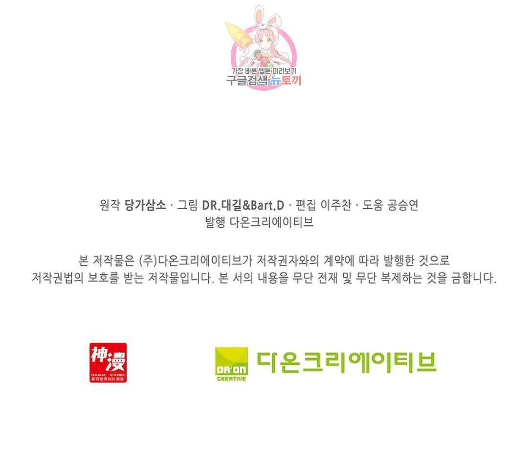 엘피스 전기:더 라스트 312화 73
