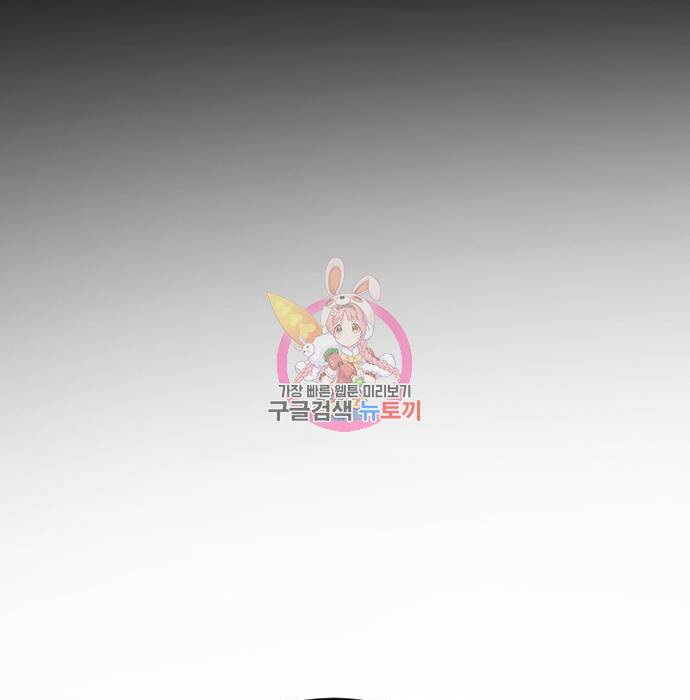 어느날 갑자기 서울은 76화 1