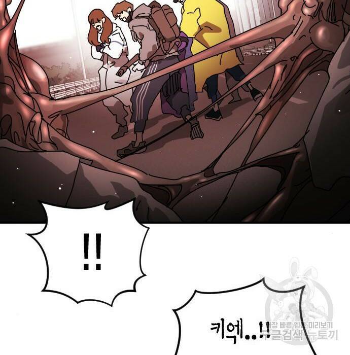 어느날 갑자기 서울은 76화 12