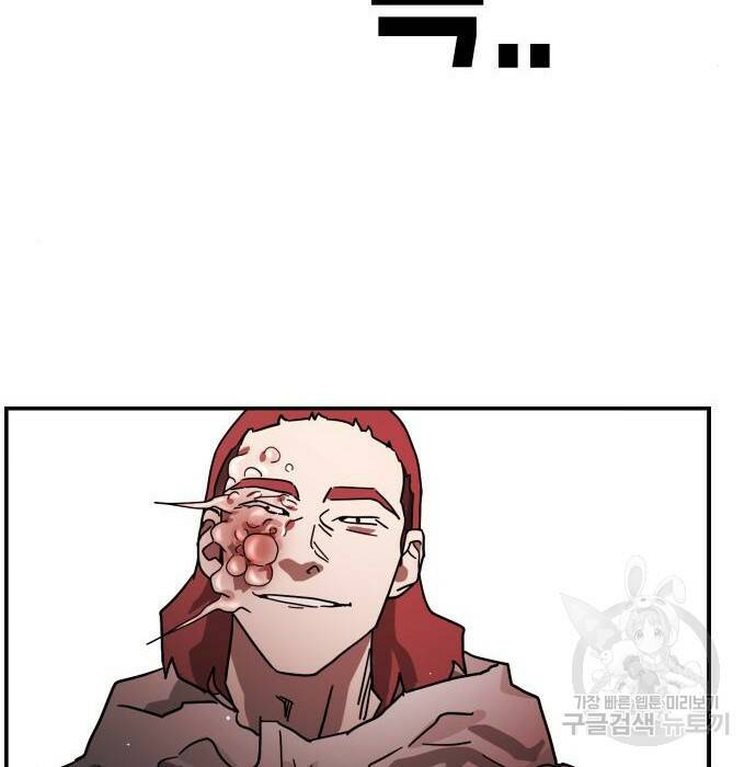 어느날 갑자기 서울은 76화 16