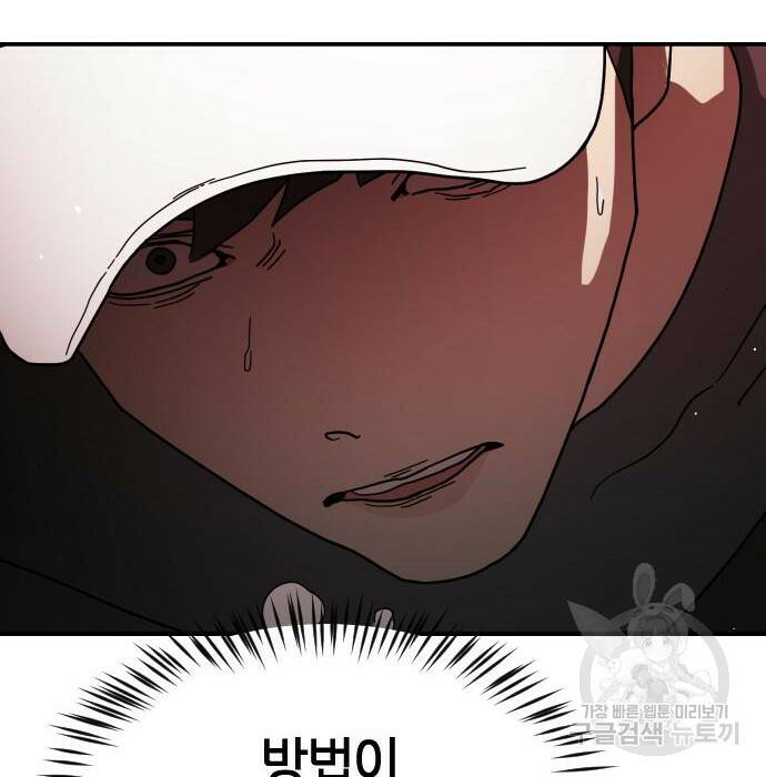 어느날 갑자기 서울은 76화 26
