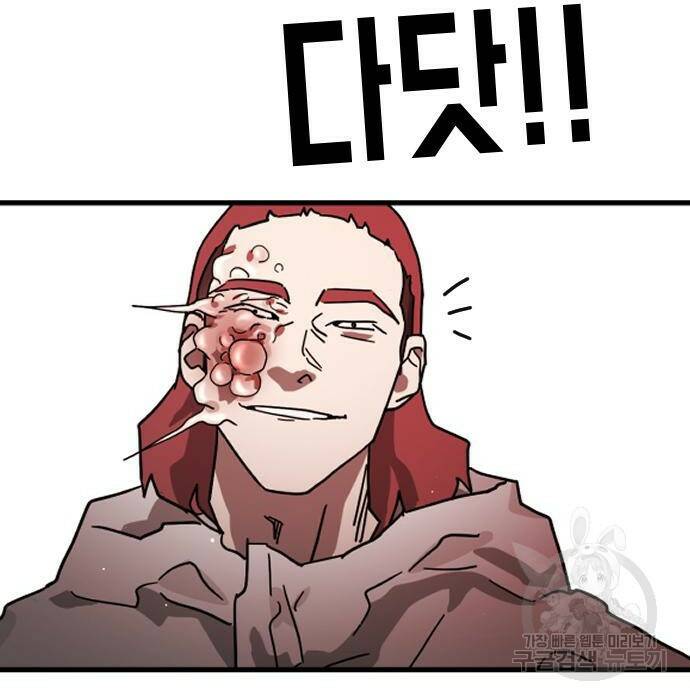 어느날 갑자기 서울은 76화 31