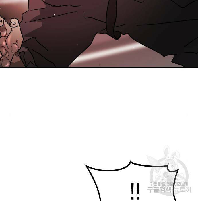 어느날 갑자기 서울은 76화 37