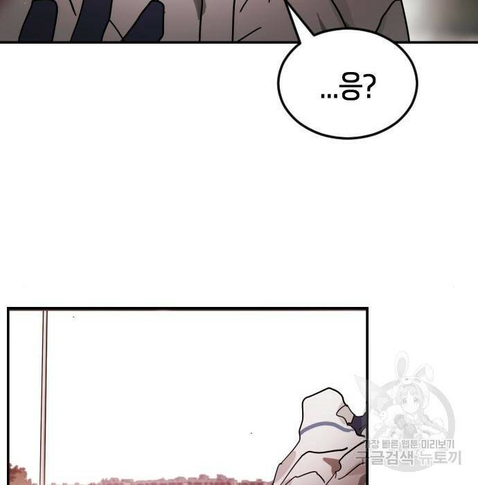 어느날 갑자기 서울은 76화 41