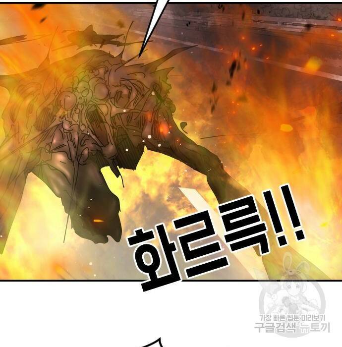 어느날 갑자기 서울은 76화 76