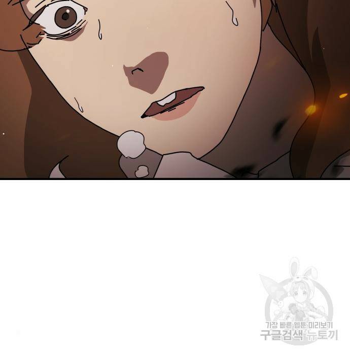 어느날 갑자기 서울은 76화 86