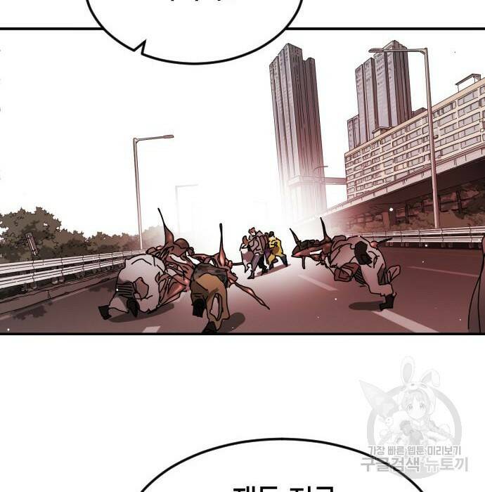 어느날 갑자기 서울은 76화 95