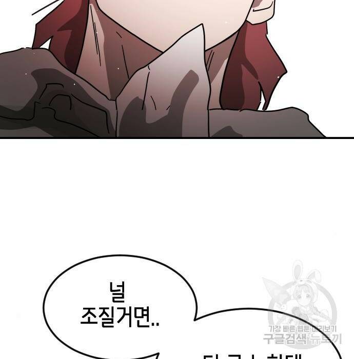 어느날 갑자기 서울은 76화 100