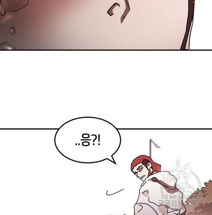 어느날 갑자기 서울은 76화 103