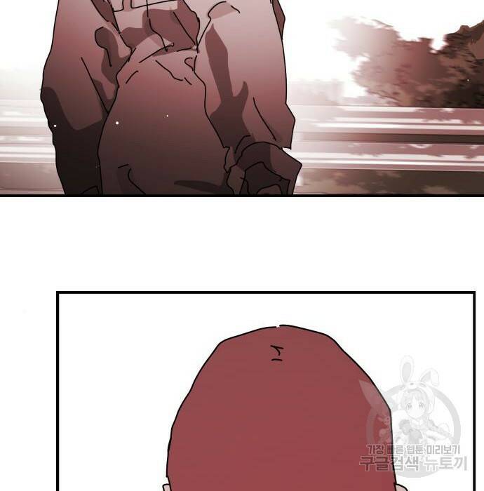 어느날 갑자기 서울은 76화 110