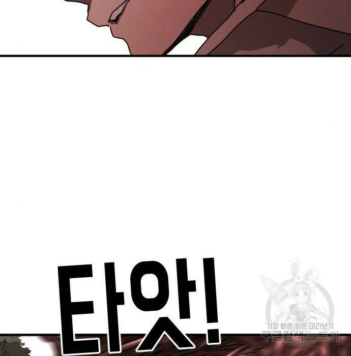 어느날 갑자기 서울은 76화 124
