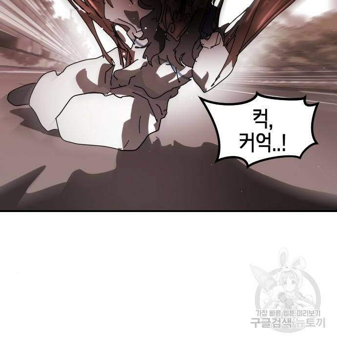 어느날 갑자기 서울은 76화 129