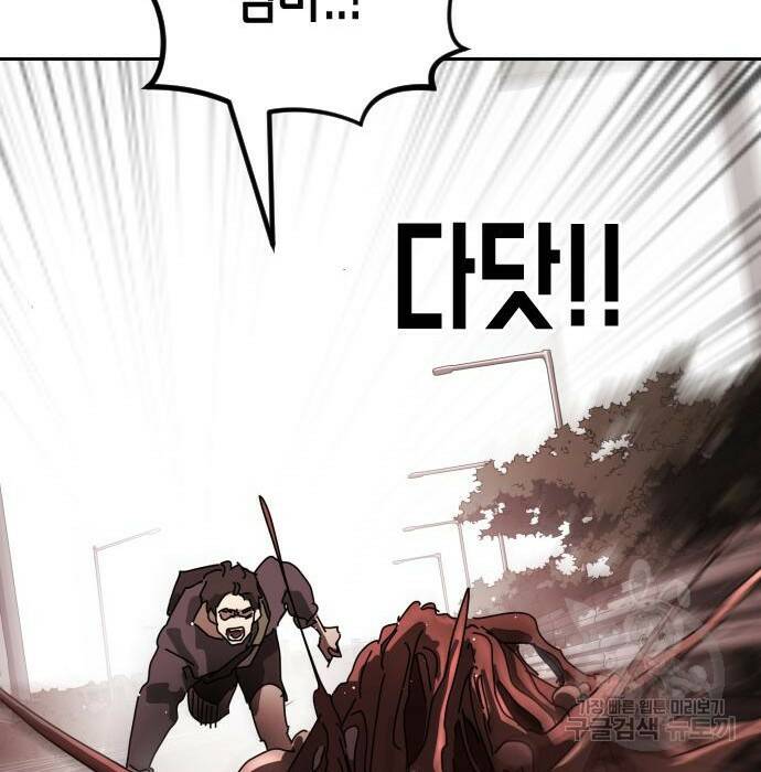 어느날 갑자기 서울은 76화 133