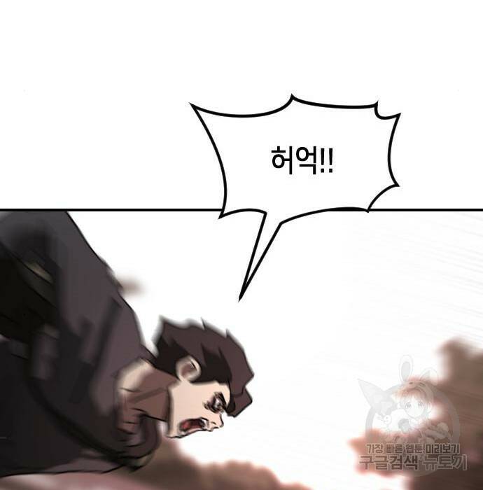어느날 갑자기 서울은 76화 135