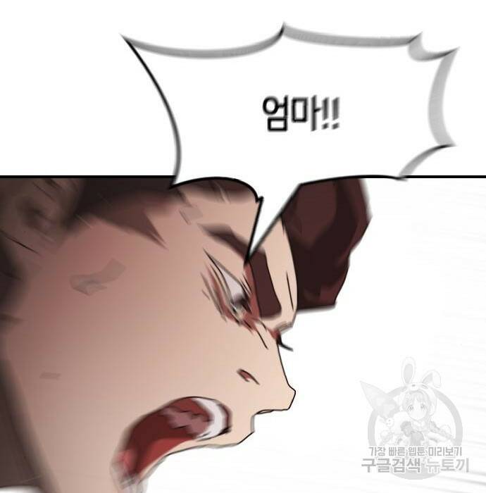 어느날 갑자기 서울은 76화 137