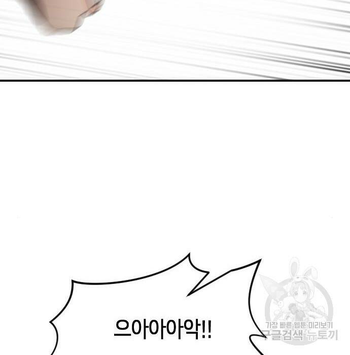 어느날 갑자기 서울은 76화 138