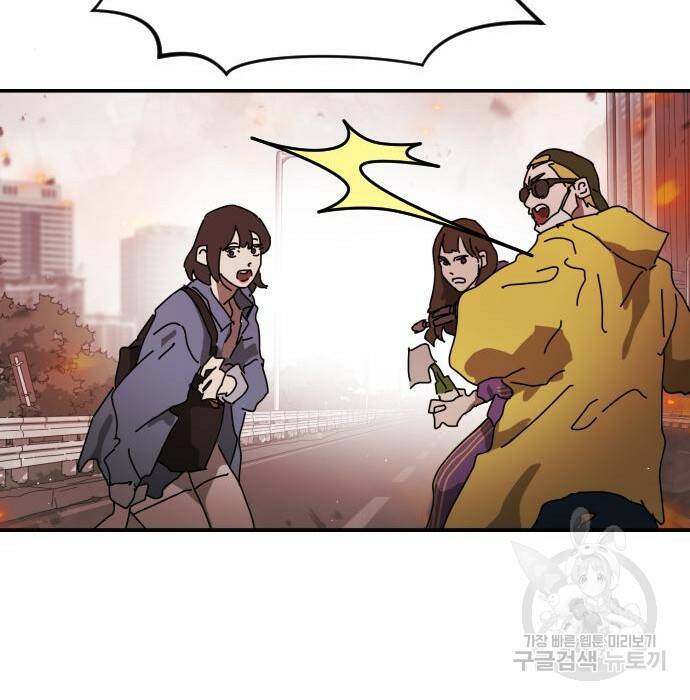 어느날 갑자기 서울은 76화 139