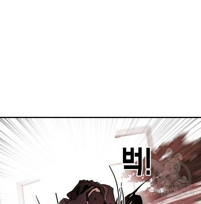 어느날 갑자기 서울은 76화 140