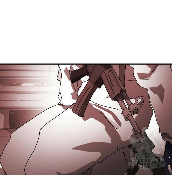 어느날 갑자기 서울은 76화 145