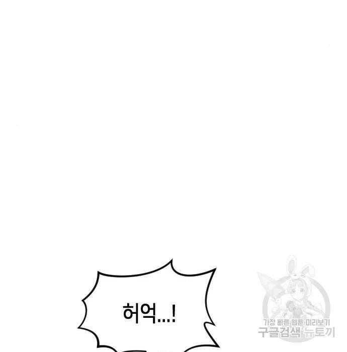 어느날 갑자기 서울은 76화 149