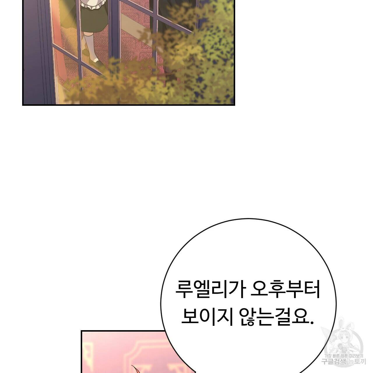 오직 그대의 안녕을 위하여 13화 4
