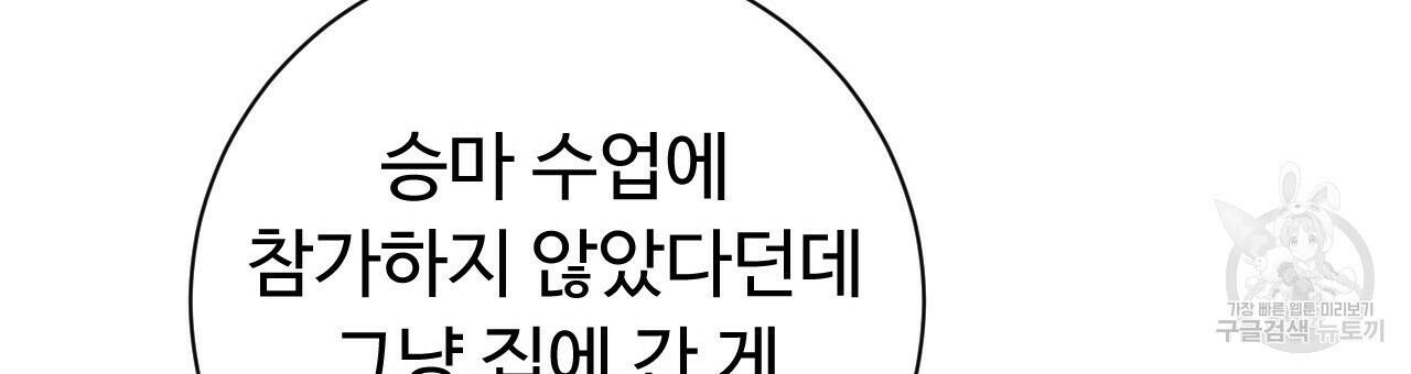 오직 그대의 안녕을 위하여 13화 6
