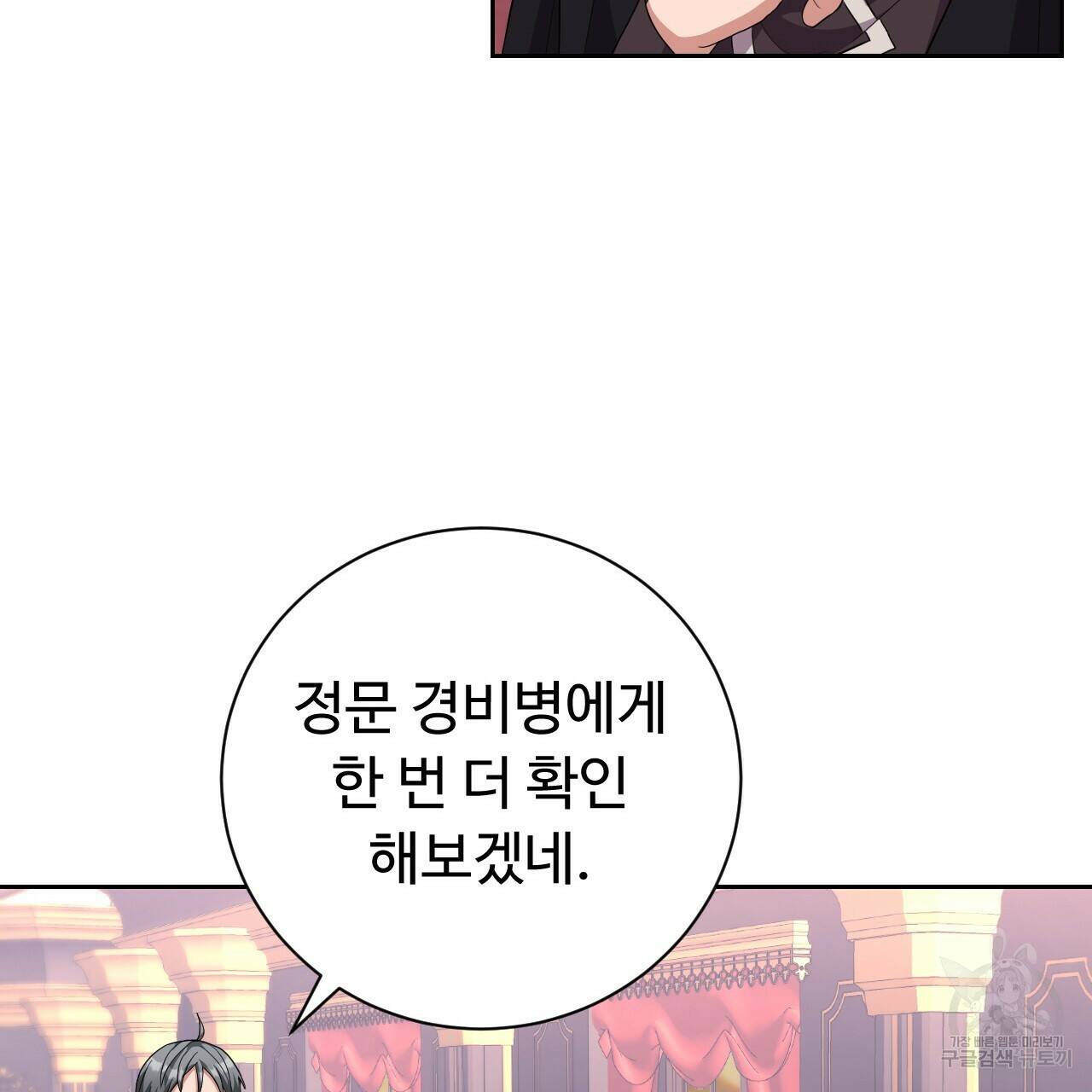 오직 그대의 안녕을 위하여 13화 10