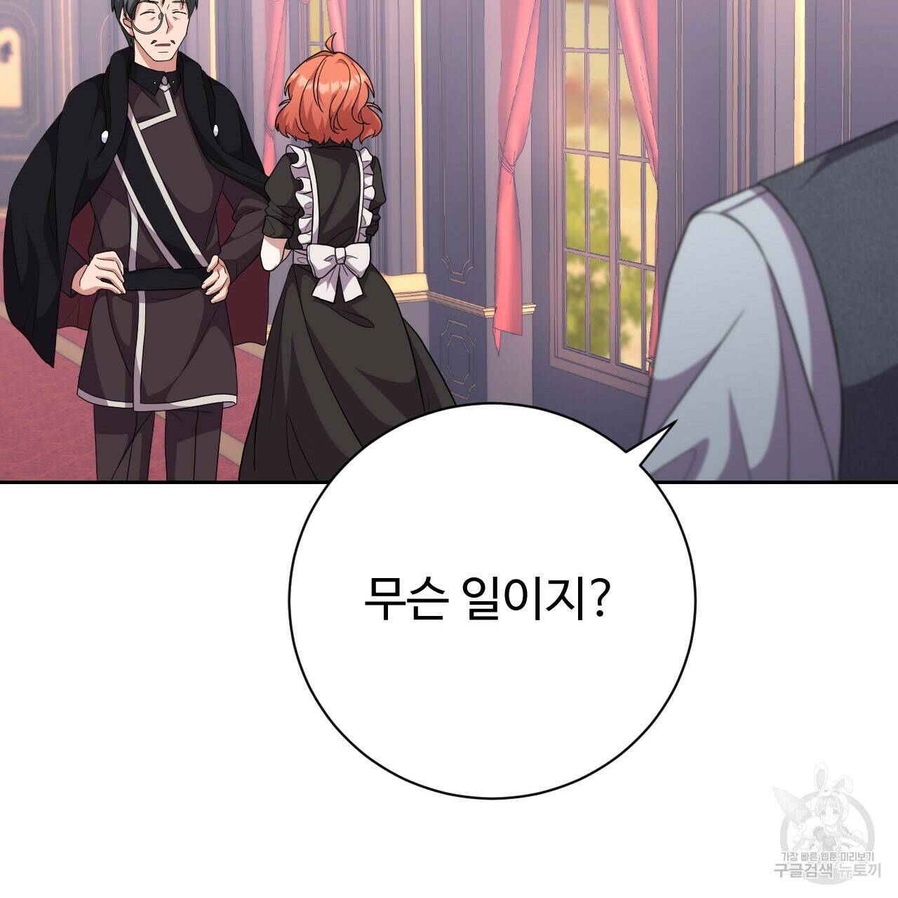 오직 그대의 안녕을 위하여 13화 11