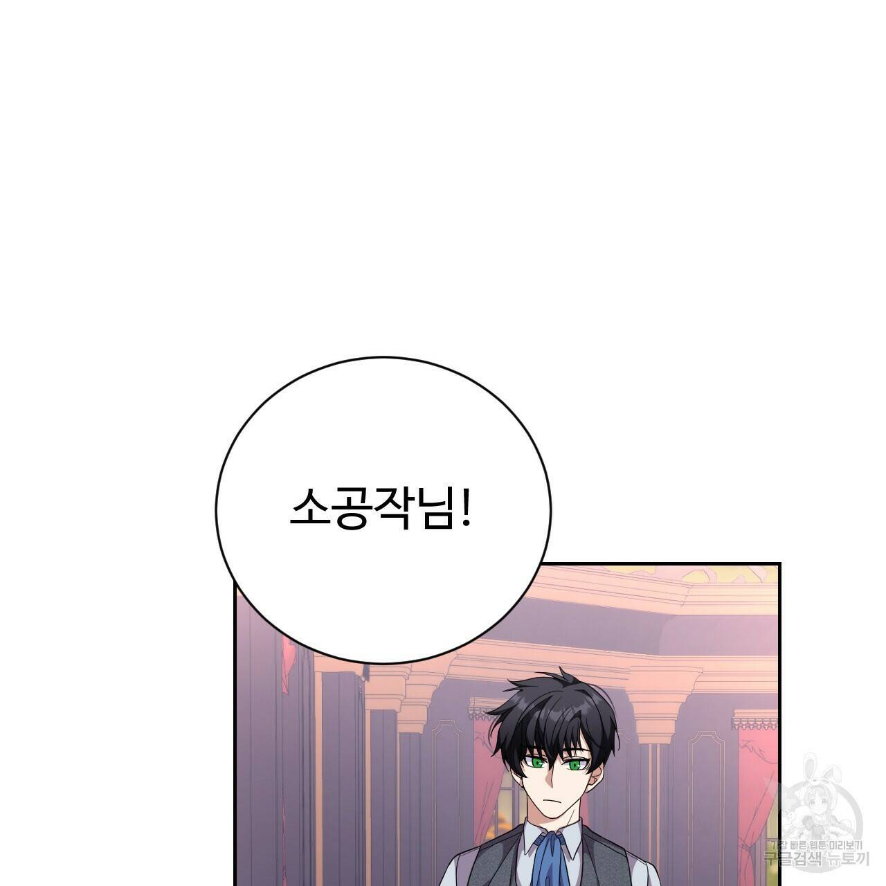 오직 그대의 안녕을 위하여 13화 14