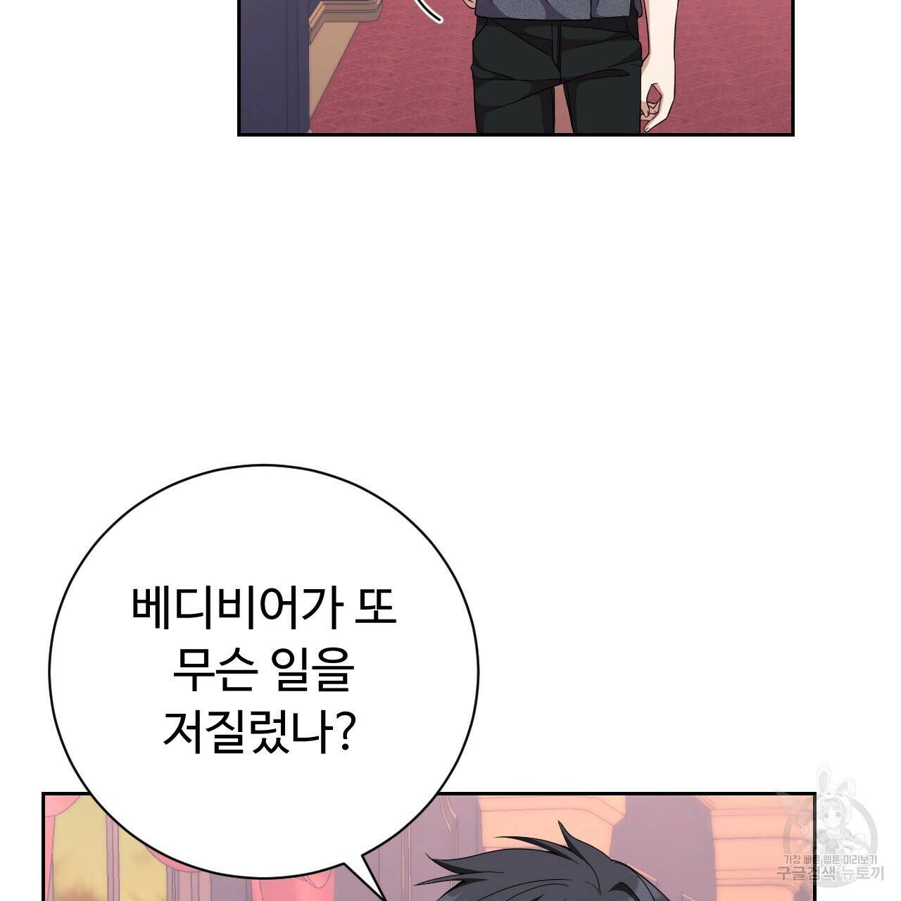 오직 그대의 안녕을 위하여 13화 16