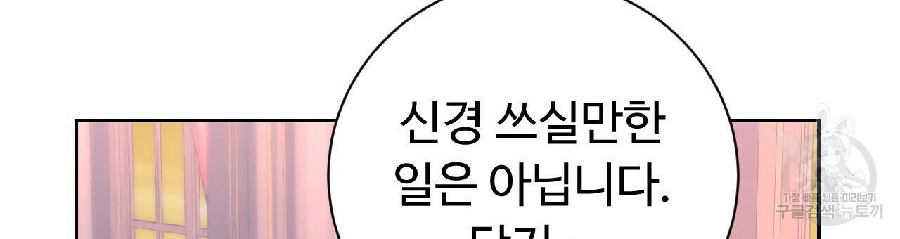 오직 그대의 안녕을 위하여 13화 18