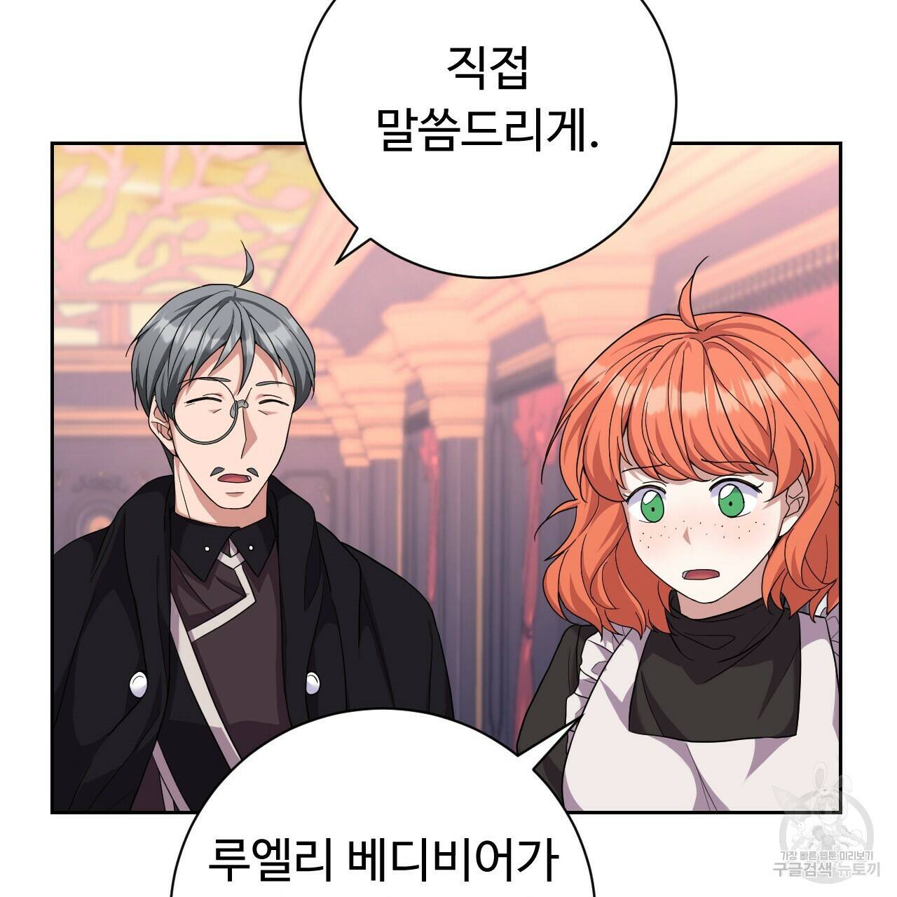 오직 그대의 안녕을 위하여 13화 23