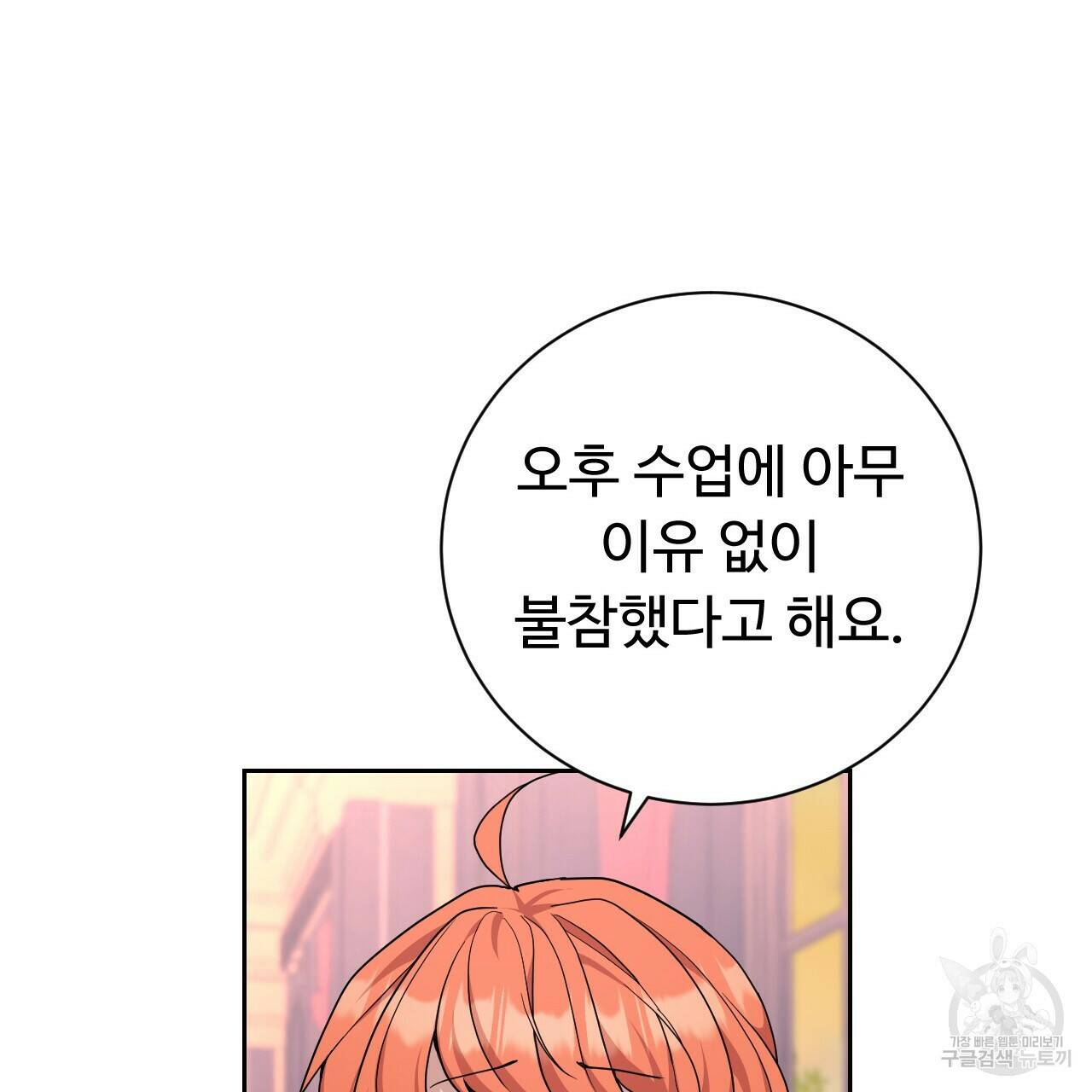 오직 그대의 안녕을 위하여 13화 25