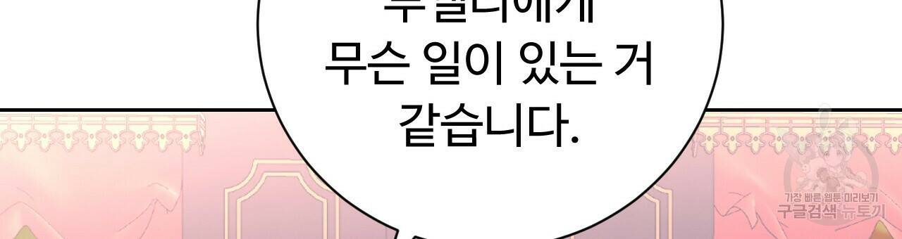 오직 그대의 안녕을 위하여 13화 27