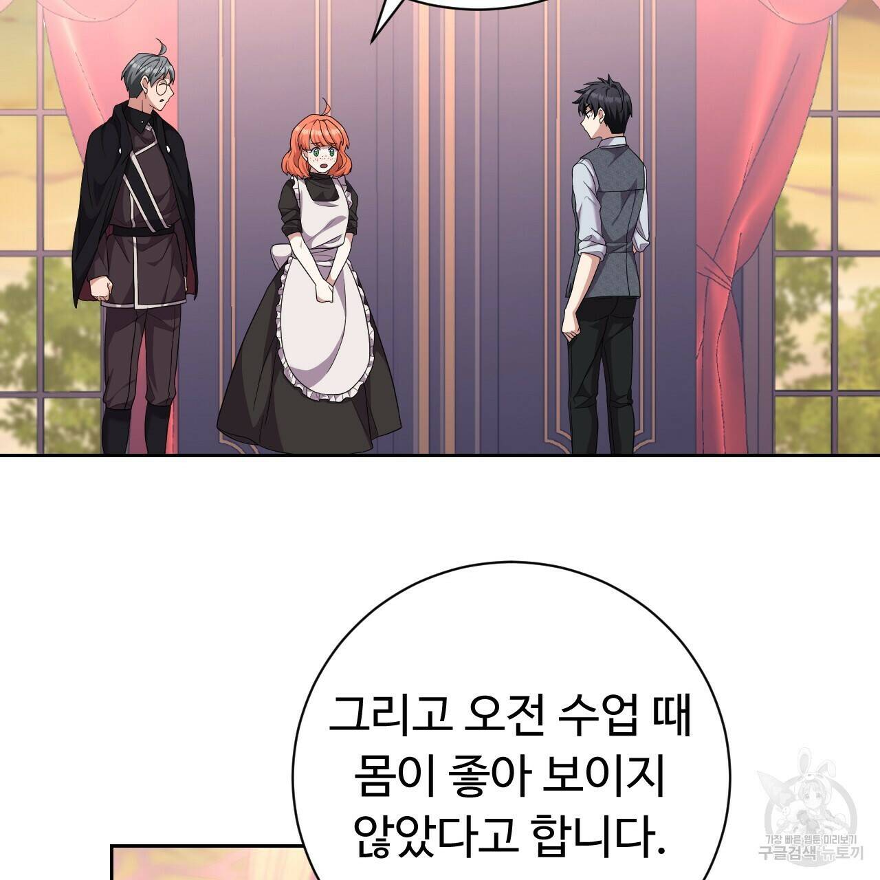 오직 그대의 안녕을 위하여 13화 28