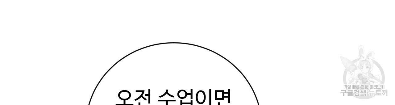 오직 그대의 안녕을 위하여 13화 30