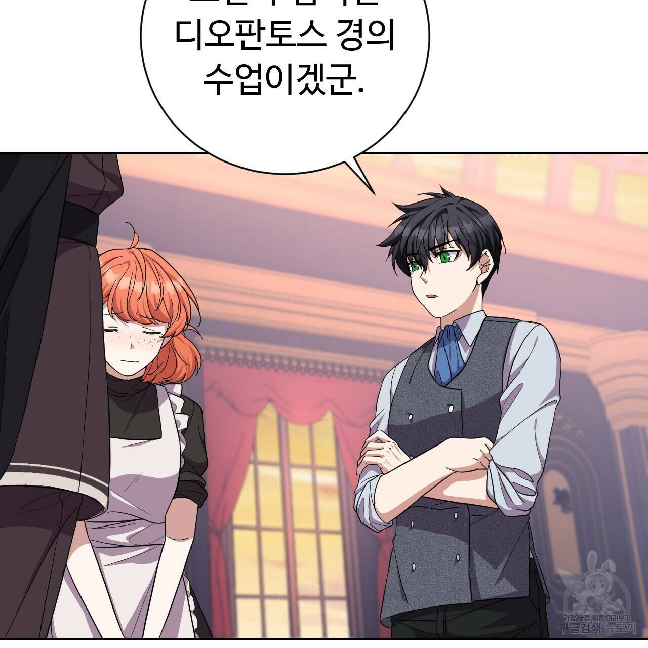 오직 그대의 안녕을 위하여 13화 31