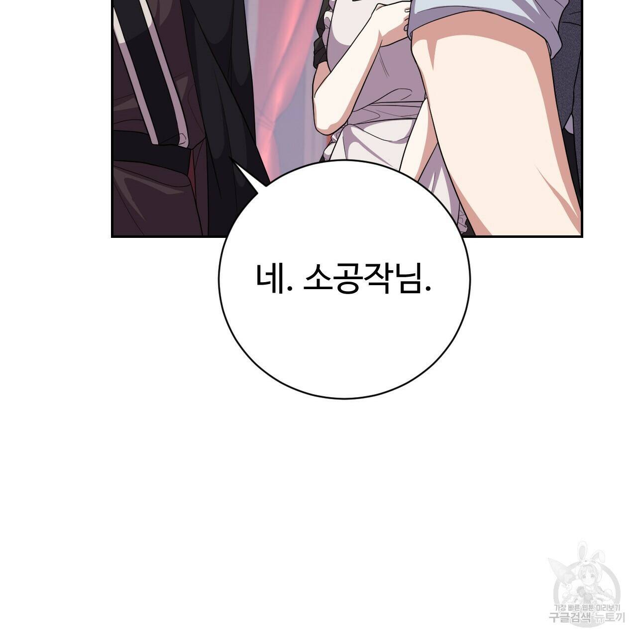 오직 그대의 안녕을 위하여 13화 46