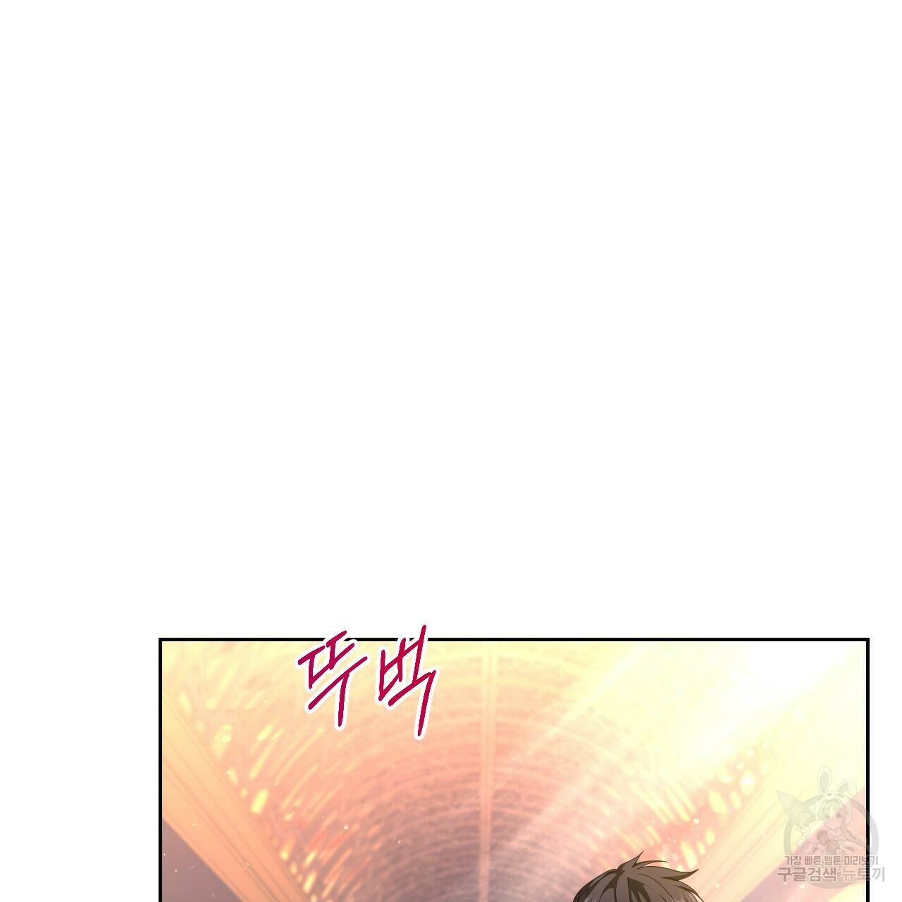 오직 그대의 안녕을 위하여 13화 52