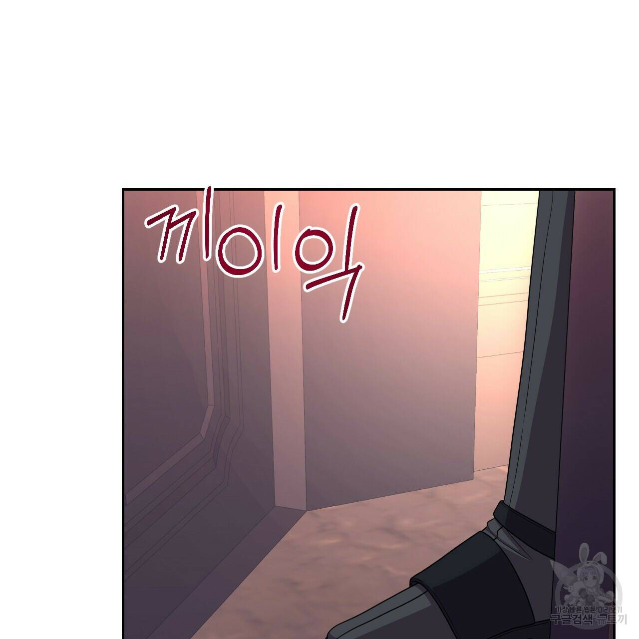 오직 그대의 안녕을 위하여 13화 56