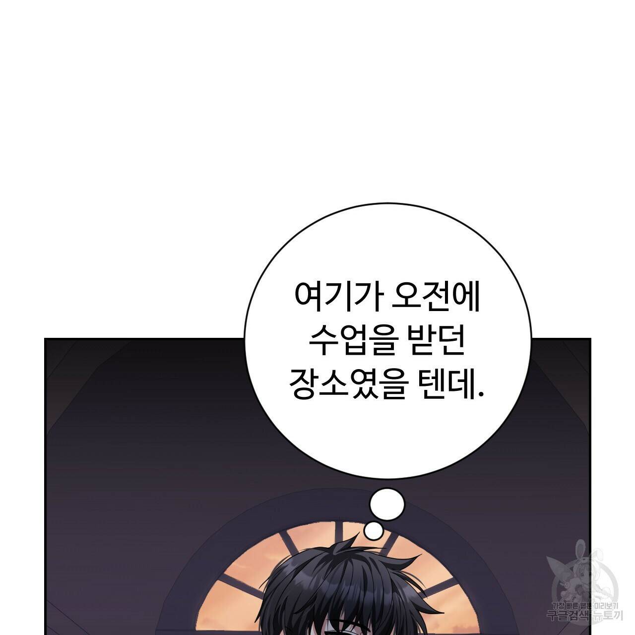 오직 그대의 안녕을 위하여 13화 58