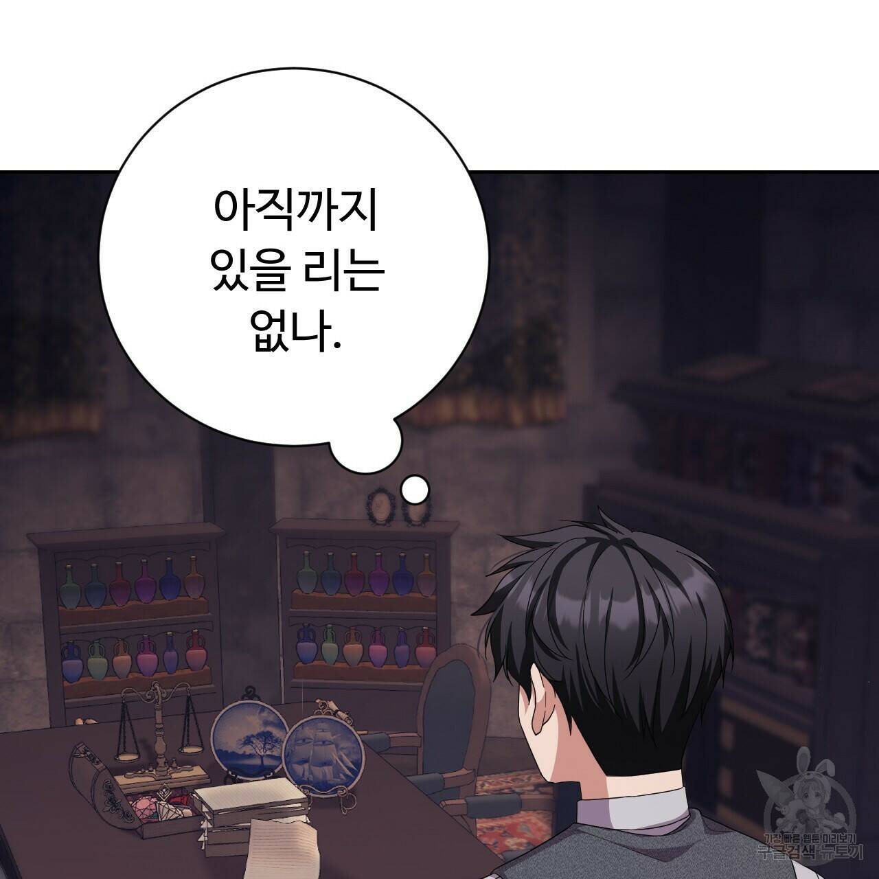 오직 그대의 안녕을 위하여 13화 61