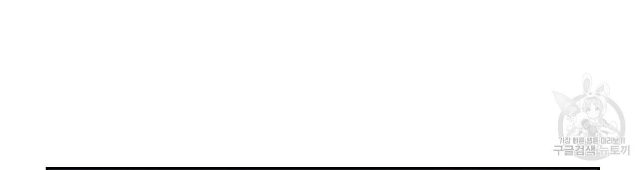 오직 그대의 안녕을 위하여 13화 69