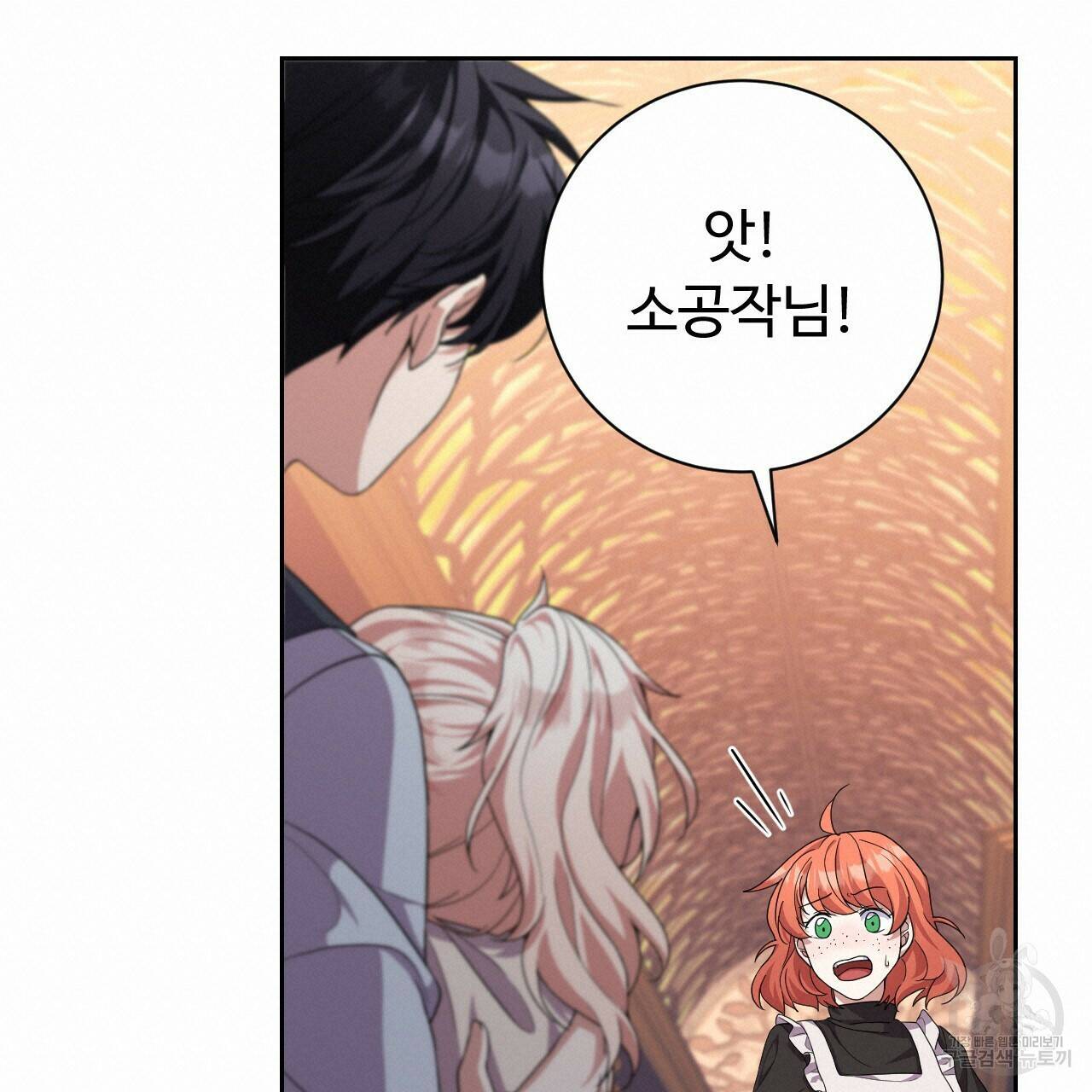 오직 그대의 안녕을 위하여 13화 100