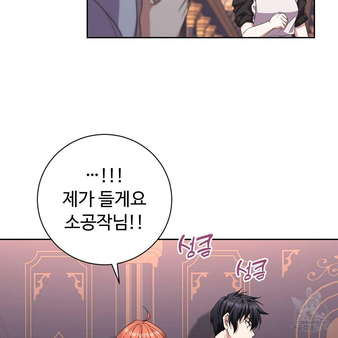 오직 그대의 안녕을 위하여 13화 101
