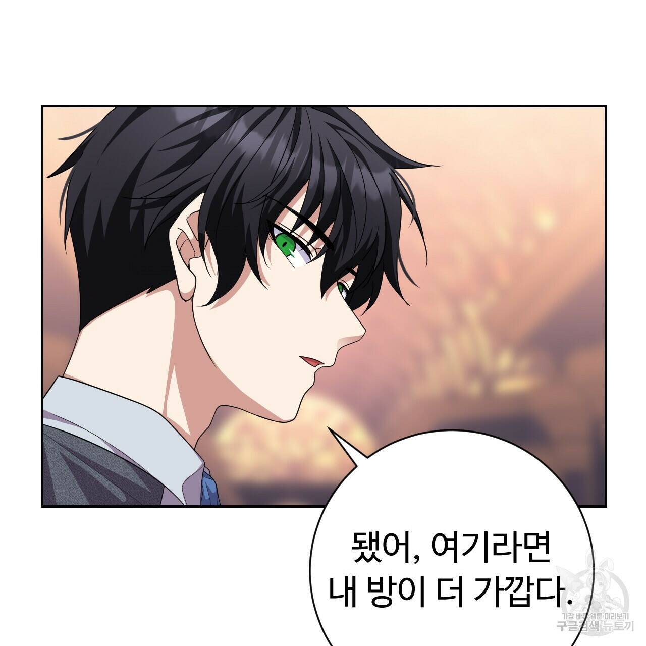 오직 그대의 안녕을 위하여 13화 106