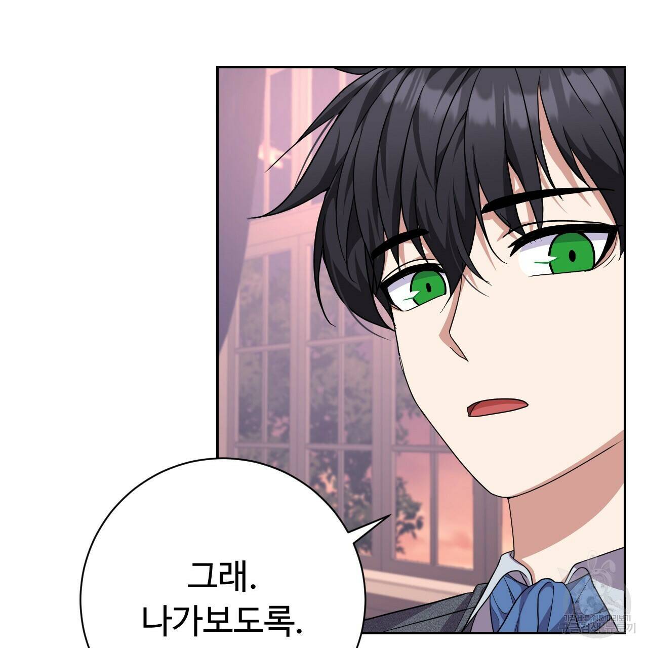 오직 그대의 안녕을 위하여 13화 116