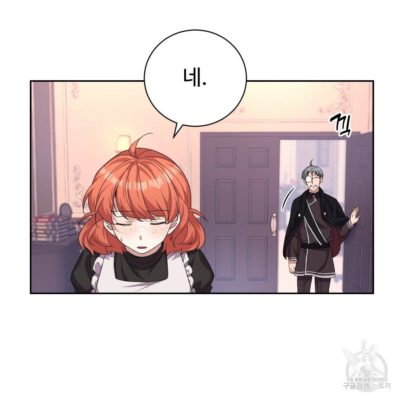 오직 그대의 안녕을 위하여 13화 118